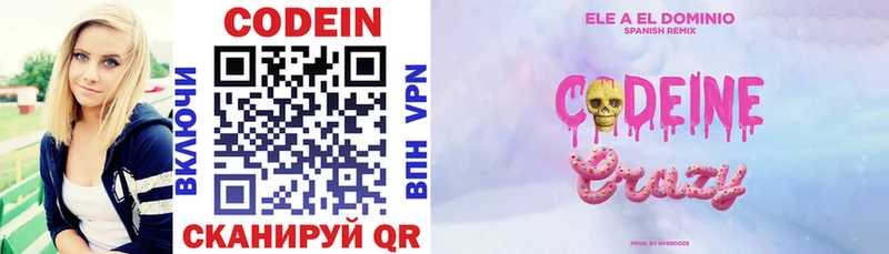 Кодеиновый сироп Lean напиток Lean (лин)  Купить где  Собинка 