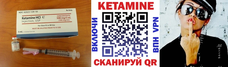 Кетамин ketamine  Купить  Собинка 