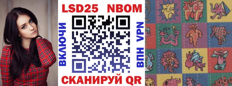 Марки N-bome 1,5мг Собинка